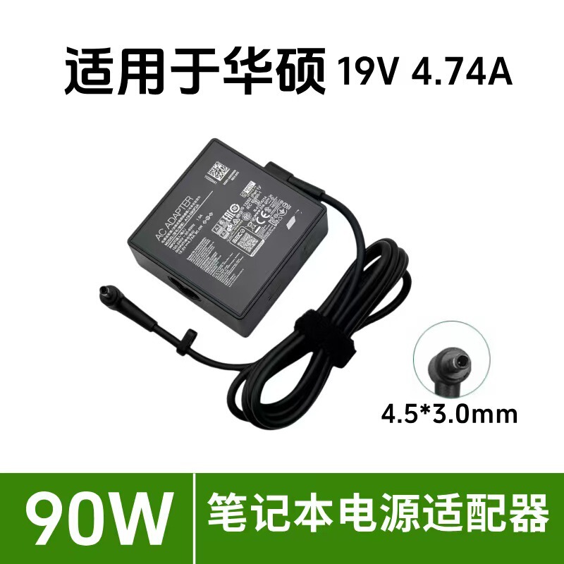 Suitable for ASUS 19V4.74A 90W laptop power adapter charger 4530 port grid type Suitable for ASUS 19V4.74A 90W laptop power adapter charger 4530 port grid type