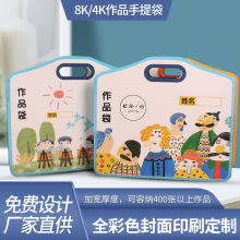 定制8k办公收纳作品袋 可加印LOGO画稿作品集册 4K办公手提美术袋