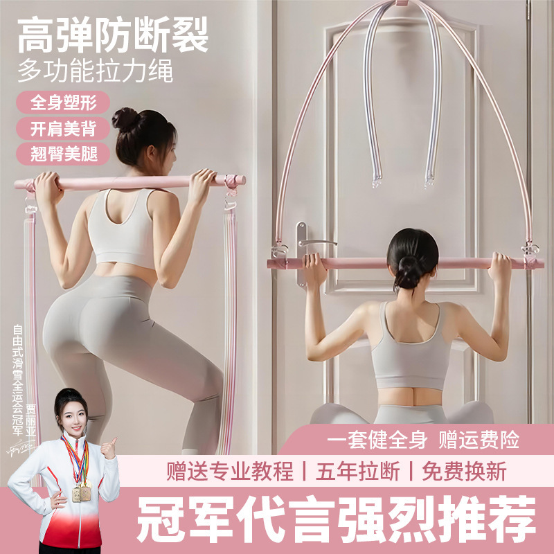 Multi-functional tension rope open shoulder beautiful back elastic belt tension device beautiful shoulder beautiful back elastic rope 11 piece set elastic rope Multi-functional tension rope open shoulder beautiful back elastic belt tension device beautiful shoulder beautiful back elastic rope 11 piece set elastic rope