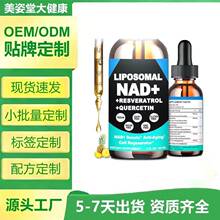 �F؛�羳NAD+��޼�J���΄�Liposomal NAD DropԴ�^���SOE M