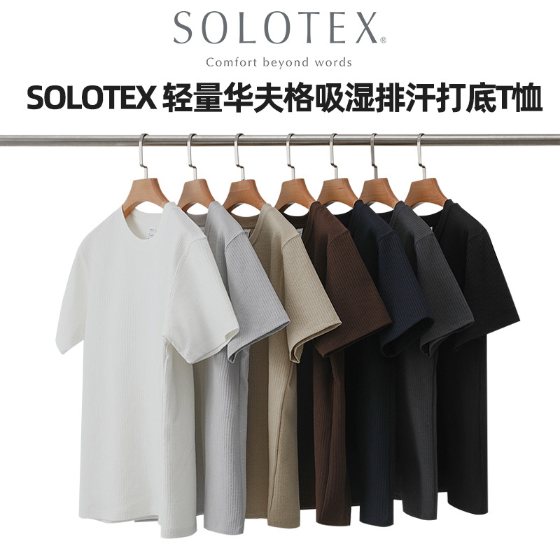 Solotex Lightweight Waffle Moisture-Wicking Base T-Shirt Men's Short-Sleeved Spot Wholesale Trendyy Sports Tops