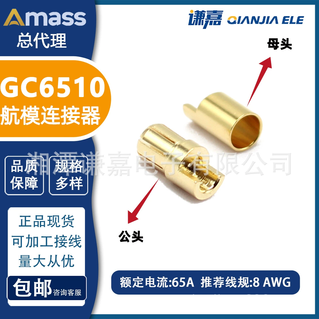 Золотые-plated банановый разъем AMASS Ames 6.5мм GC6510-F/m медная позолоченная клемма GC6510