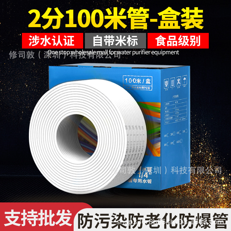 净水器PE管2分3分净水管1/4水管RO过滤净水机家用管子过滤器配件