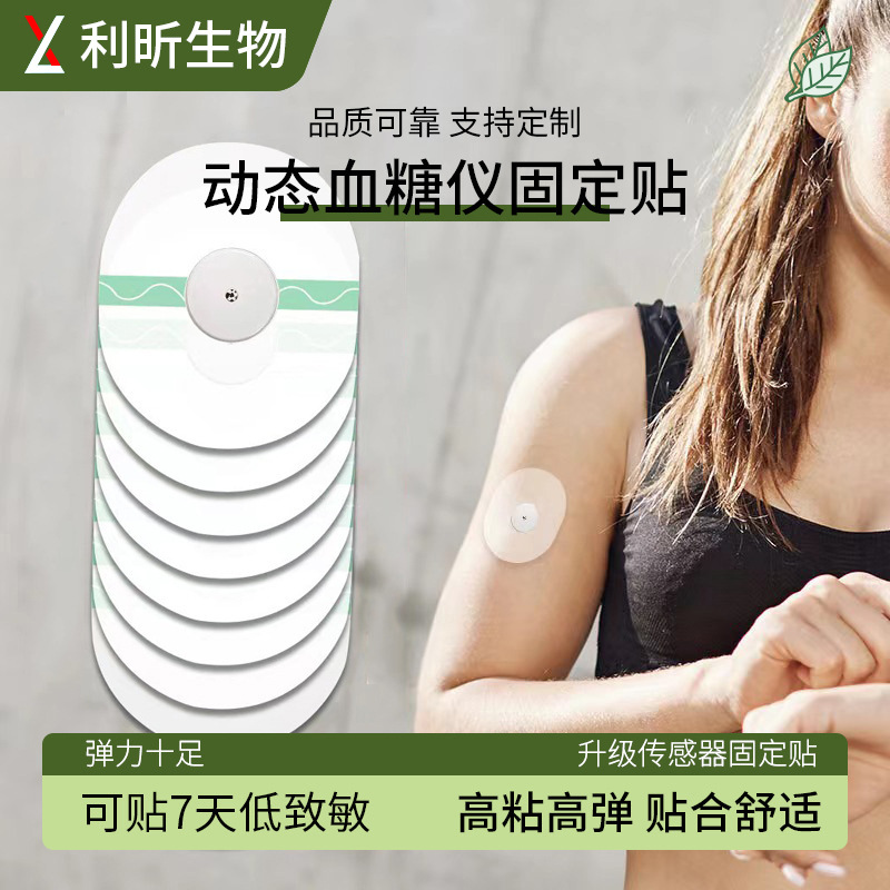 Sensor de medidor de glucosa en sangre dinámico pegatinas fijas parche adhesivo impermeable invisible transparente deportes parche fijo anti-caída