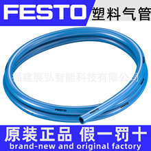 PUN-H-8X1,25-BL 197385 FESTO �������� ȫ��ԭװ ȫϵ�п�ѯ��