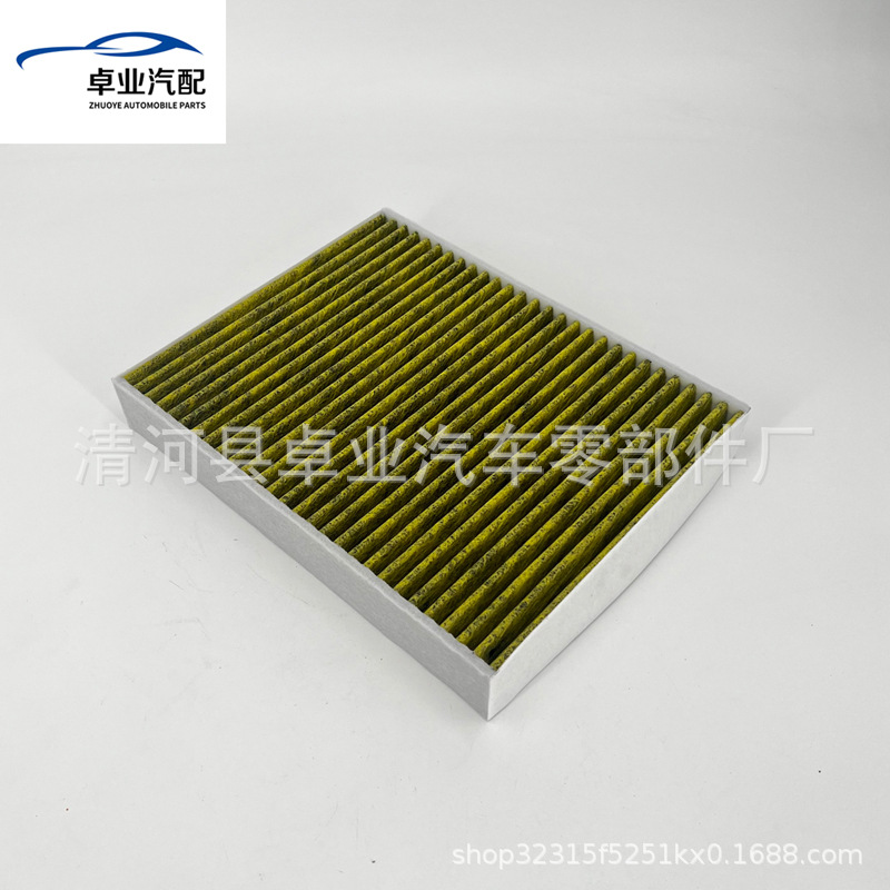 Suitable for the New Cayenne, New Touareg, New Air Conditioning Filter, Touareg Car Parts, Air Conditioning Filter 7P0819631
