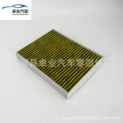 Suitable for the New Cayenne, Air conditioning filter
