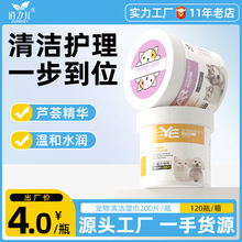 道力其宠物湿巾加量装200片 猫咪眼部清洁湿巾狗狗耳部湿巾擦耳朵