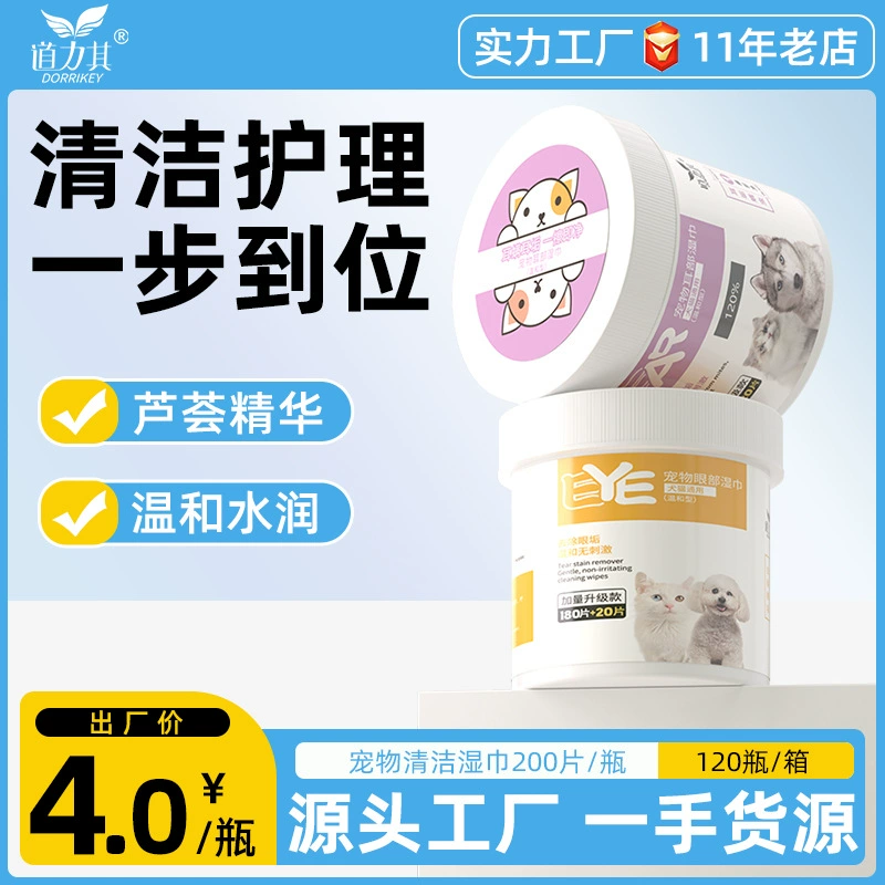 Салфетки для домашних животных Dao Li дополнены 200 салфетками для очистки кошачьих глаз и салфетками для ушей собак.