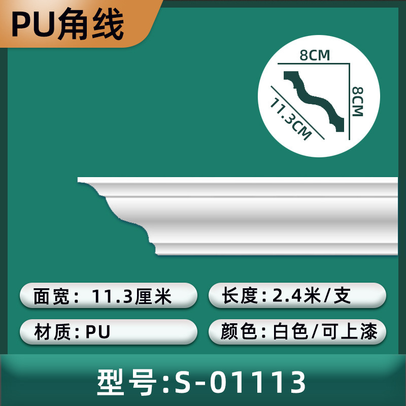 (New S타입) 가로폭 11.3cm/높이 8cm/화이트-01113