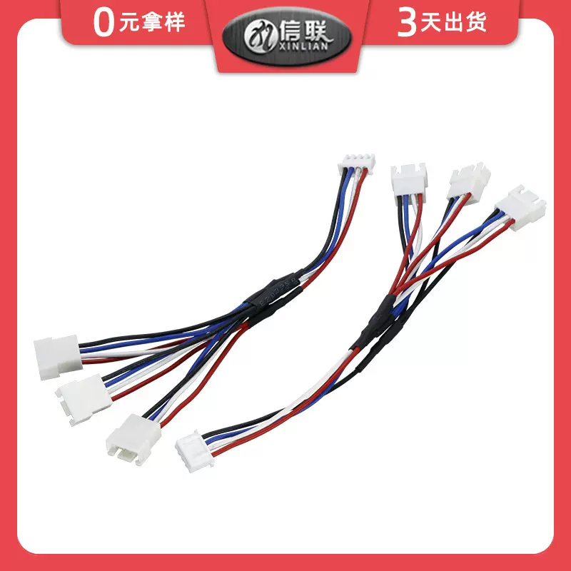 XH2.54-4p连接线智能家居端子线1007-22AWG一出三一出二线束工厂