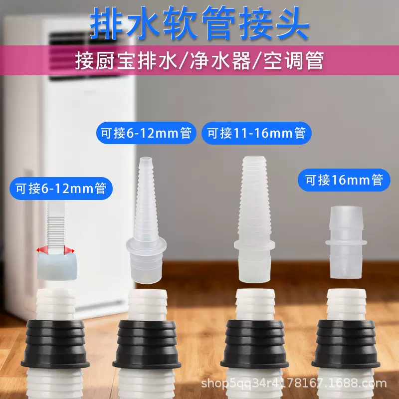 净水器排水空调排水管厨宝排水通用型硅胶接头硅胶排水接头