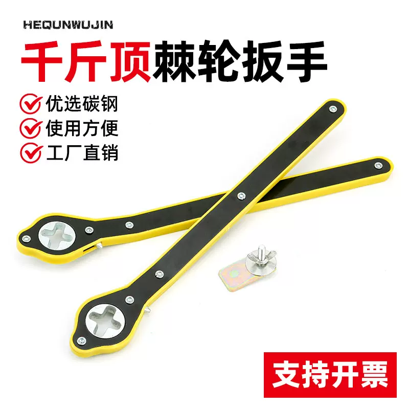 省力手摇杆剪式卸胎工具 车载小车用棘轮扳手 汽车千斤顶省力扳手