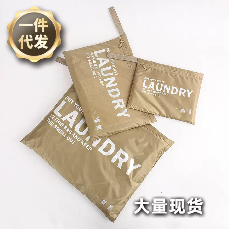 BOTTA DESIGN 博泰正品 旅行出差脏衣服收纳袋三件套防水 可手提