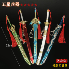 源神兵器磐岩結綠天空之刃斬風之刃帶劍鞘刀金屬合金兵器模型