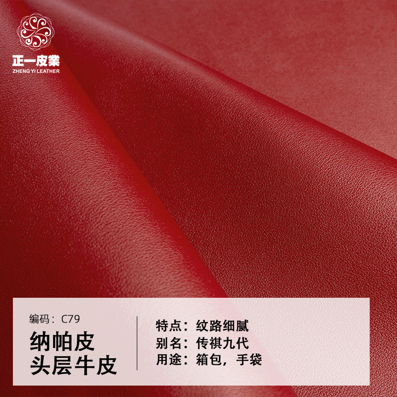 水珠纳帕系列皮面触感柔软舒适手工制质感头层牛皮软皮料