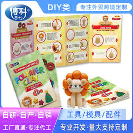 跨境聚合物粘土英文彩色加厚教程书亚马逊软陶泥diy橡皮彩泥黏土