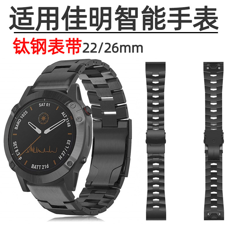 Quick-Release Watch Strap Suitable for Garmin Fenix 5X 6X 7 26mm Watch Strap 22mm Titanium Alloy Watch Strap