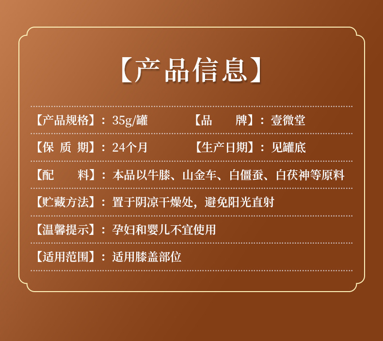 Authentic Yunnan Knee Pain Relief Ointment, Knee Ointment, Knee Meniscus Synovial Membrane Ointment, Cervical Spine, Lumbar Spine, Knee Health Care Ointment detail image