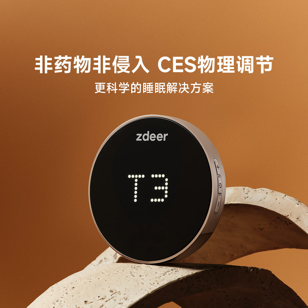 zdeer左点智能睡眠仪礼盒助眠仪失眠微电流刺激家用理疗仪ZD-SM8N