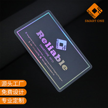 一芯PVC卡片定制名片个性会员卡积分售后塑料免设计感应ic卡