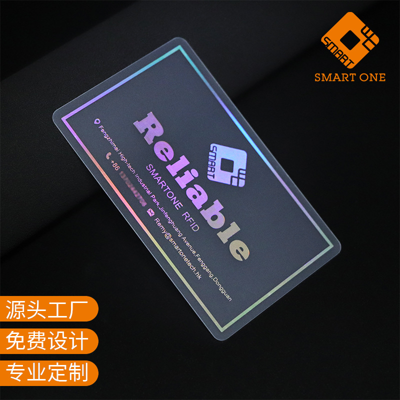 一芯PVC卡片定制名片个性会员卡积分售后塑料免设计感应ic卡