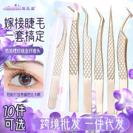 不锈钢热处理睫毛镊子防滑菱纹头部纤维网纹不漏毛精美包装金羽夹