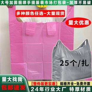 [extra thick] portable clothing packing bag dustproof moving vest bag silver gray large plastic bag thickened