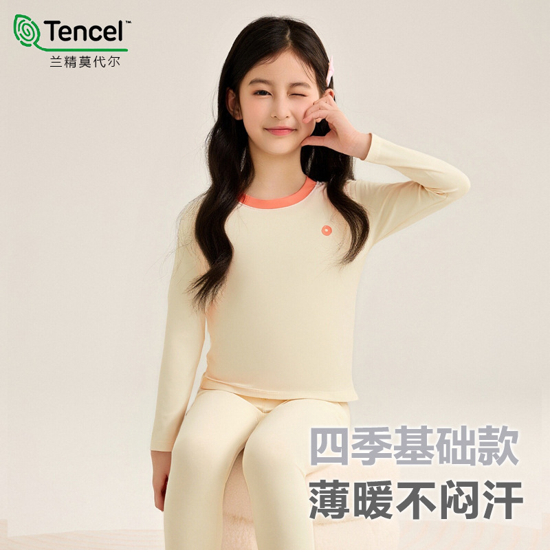 兰精莫代尔-暖杏色(免穿内裤） / 120号（建议身高110-120）