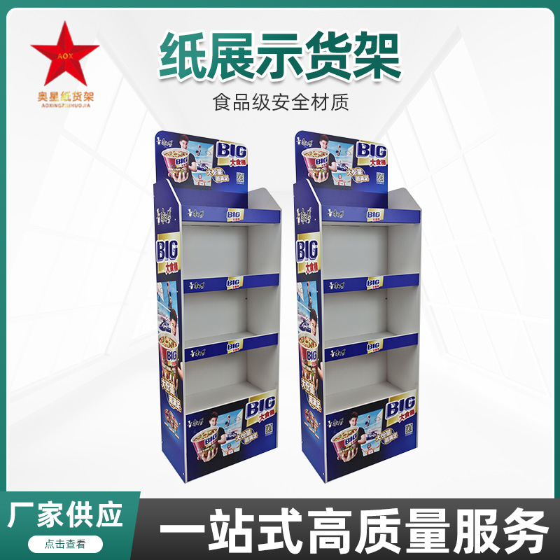 超市食品促纸货架食品促销纸地堆高强度瓦楞挂钩式货架玩具纸货架