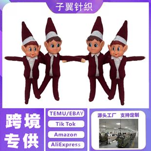 Cross-border suit elf doll sponge magic props toy Christmas foreign trade in stock Valentine's Day elf ornaments