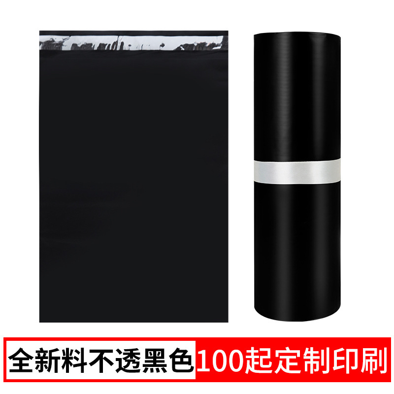 加厚白色快递袋全新料自粘物流快递包装袋电商快递打包袋现货批发|undefined