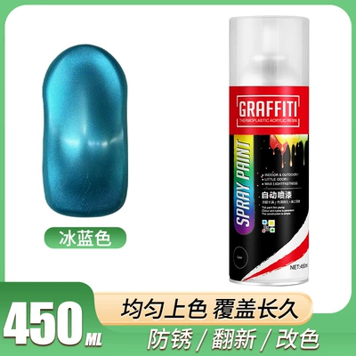 Avtomobil boya qələmləri: change car paint hand-cranked self-painting - rf-450ml-self-spray-paint-ice-blue