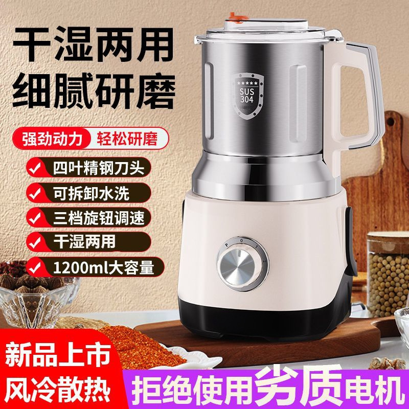 Molino de doble propósito en seco y húmedo, molinillo doméstico, trituradora de granos, trituradora ultrafina, trituradora de molienda, en nombre de