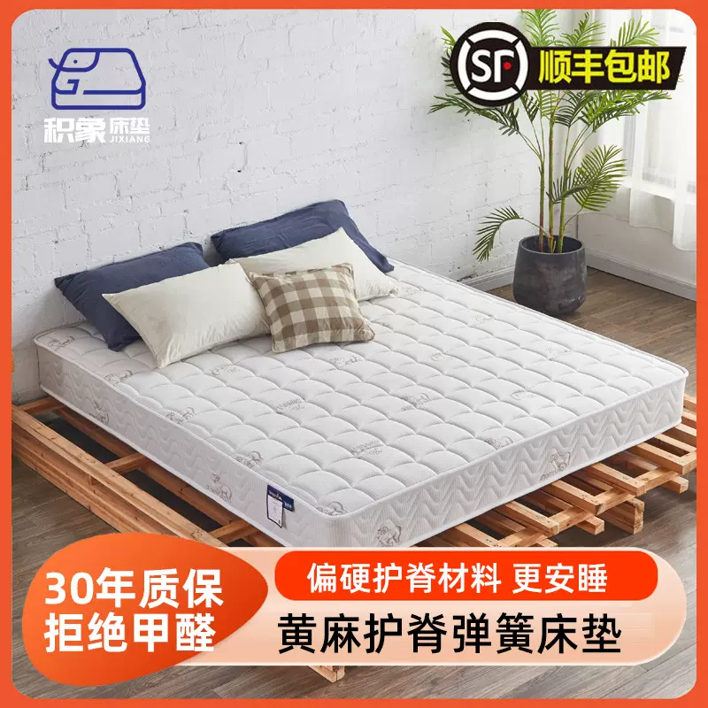 他米乐软床加硬神器天然S型黄麻护腰护脊超薄硬板棕榈床垫家用