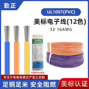 �������l��Ӿ�UL1007����26 24 22 20 18awg��a�~���ߌ���늾�