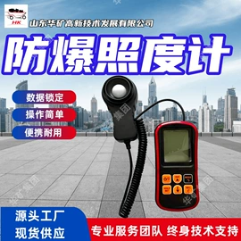 矿山施工设备;其他防爆器材;其他救生器材