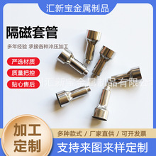 隔磁套管 生产温度传感器探头外壳 温控阀芯外壳 传感器外壳加工