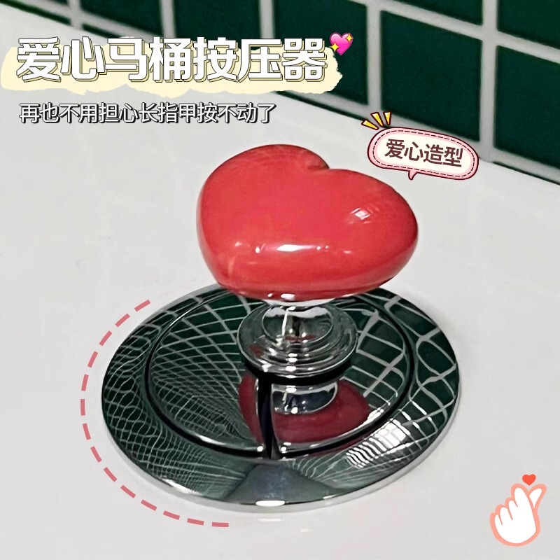 Colorful Heart-Shaped Toilet Flusher, Creative Bathroom Water Tank Button Aid, Stylish Heart-Shaped Toilet Seat