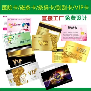 ПВХ -покрытие и серебряная членская карта VIP VIP двумерная кодовая карта штрих -кода IDIC Scraping Card Производство карты карты
