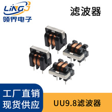 共模电感滤波器UU9.8/UF9.8立式卧式 10MH 厂家现货 电子元件电感