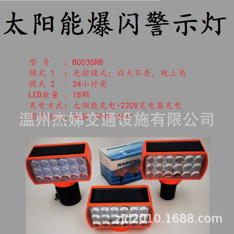 Солнечная вспышка сигнальная лампа магнитного притяжения светодиодный красный синий дорожный конус строительный свет высокоскоростной сигнальная лампа технического обслуживания