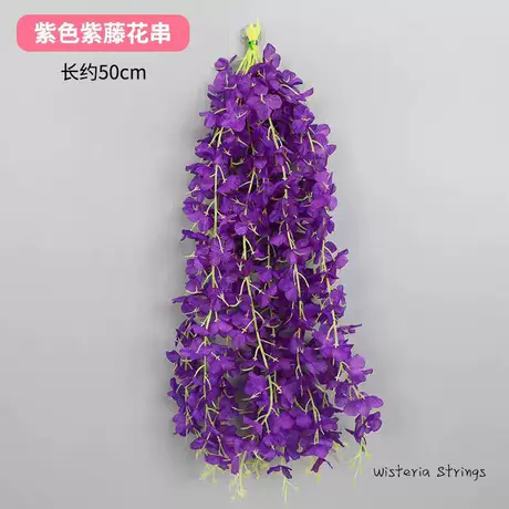 Purple encrypted wisteria garland