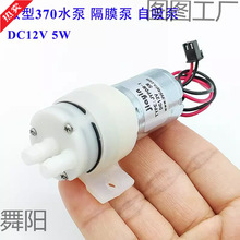 JYPDM-1 DC12V ΢��370��Ĥˮ�������ó�ˮ���ˮ�Cˮ��