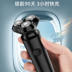 朗威Rs193剃须刀电动刮胡刀男士便携式剃胡刀送男友递胡须子