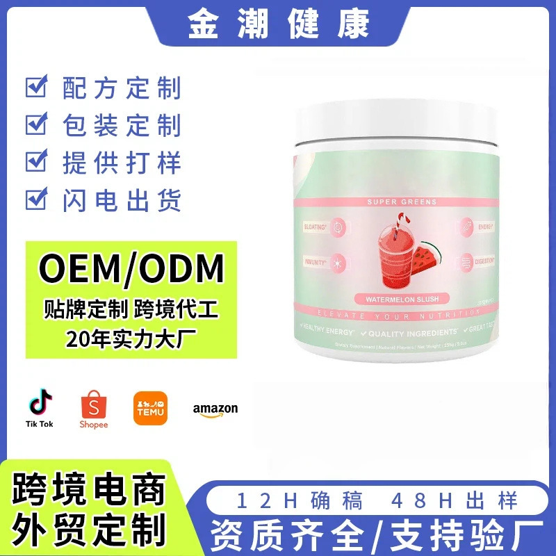 Cross-Border Export Tk Hot-Selling Products Super Greens Powder