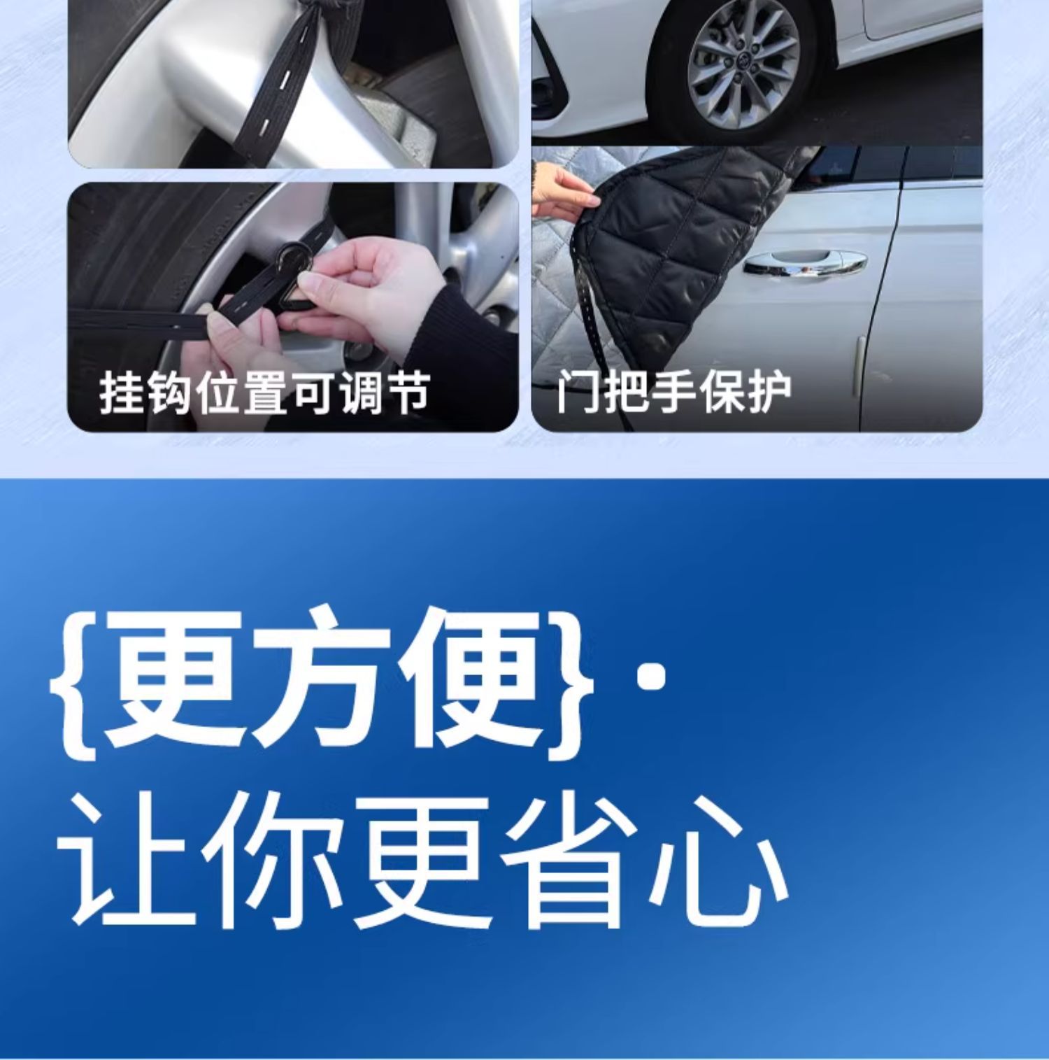 Car Cover, Snow-Proof, Front Windshield Anti-Freeze Cover, Front Window, Window Anti-Frost Cover, Door Handle, Rain-Proof