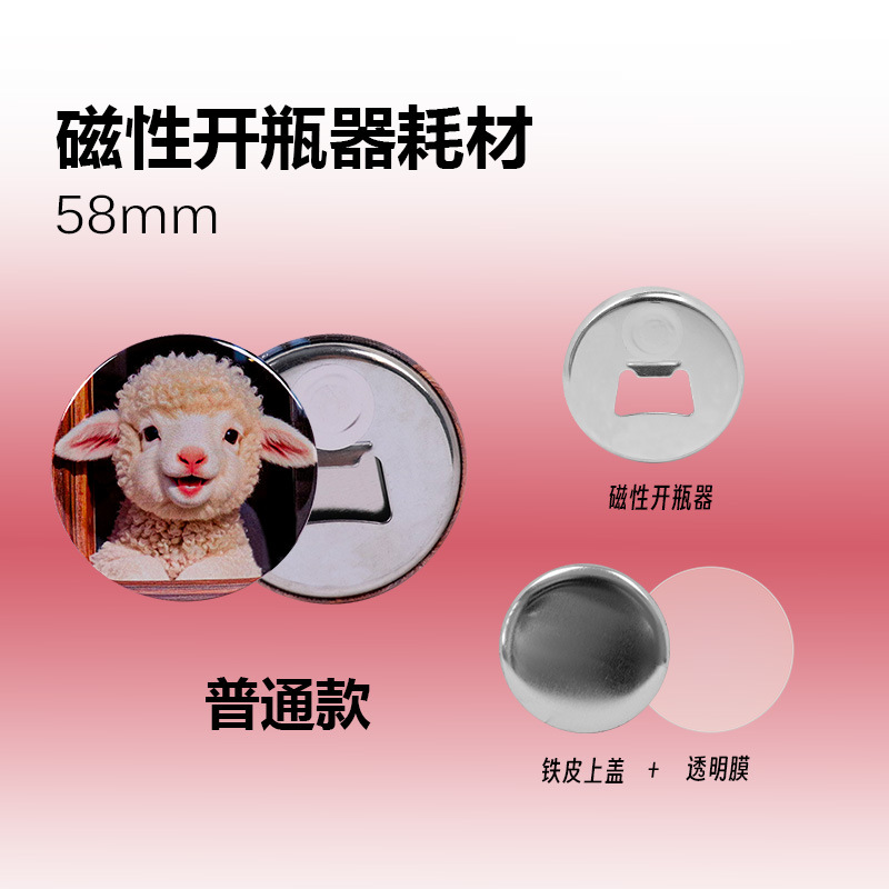 Nueva máquina de insignias de metal de 58mm estadounidense, consumibles de hojalata redonda giratoria, insignia de barra, máquina casera de bricolaje