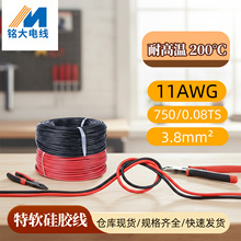 導線現貨供應硅膠線特軟11awg耐200℃高溫手機充電器內部數據線纜