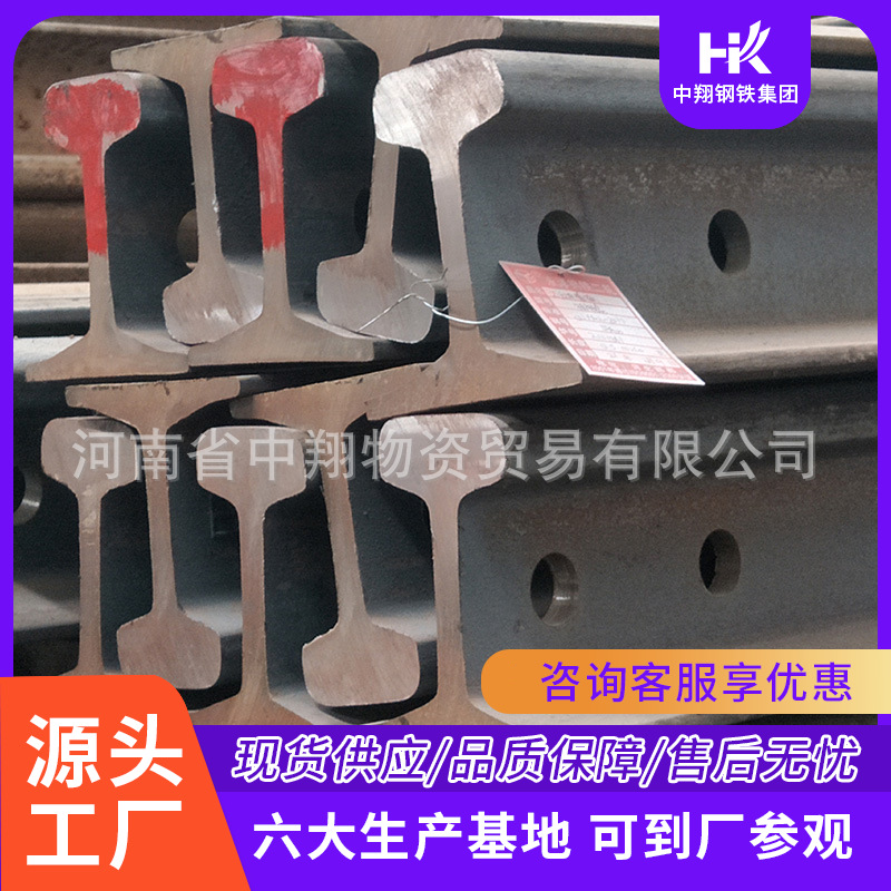中翔 矿山型钢 38公斤钢轨 12.5米长 全国设厂 配送到厂
